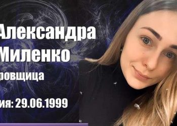 Волейболістка з Тернополя підписала контракт із російським клубом