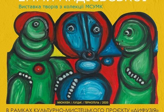 Виставка живої легенди з діаспори їде в Тернопіль