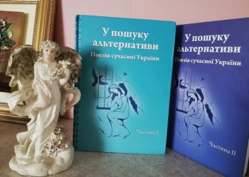 Поезія Оксани Воркун-Цепенди і мислить, і прозорливить, і обдаровує
