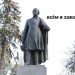 Замість Пушкіна – пам’ятник одному із українських діячів: петиція на сайті Тернопільської міскради