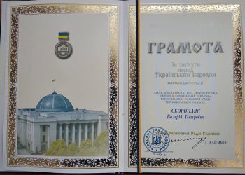 Лікаря з Тернопільщини нагородили почесною грамотою Верховної Ради (ФОТО)