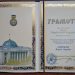 Лікаря з Тернопільщини нагородили почесною грамотою Верховної Ради (ФОТО)