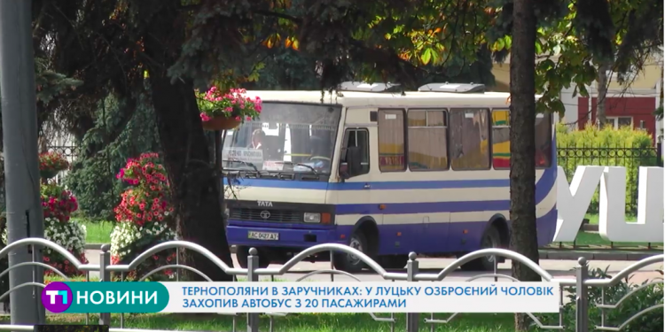 У Луцьку, серед 20-ти пасажирів-заручників є тернополянка