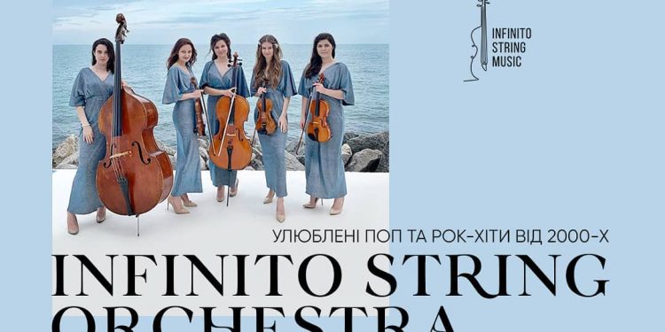 Тернополян запрошують на концерт камерного оркестру під відкритим небом