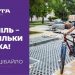 На Тернопільщині шукають активістів у новий громадський рух «Варта»