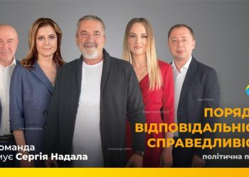 Вперше тернополяни об’єдналися у нову партію та відкрито заявили про підтримку діючого міського голови