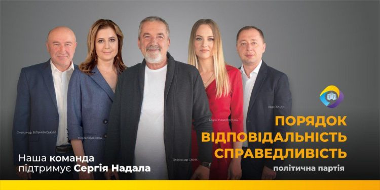 Вперше тернополяни об’єдналися у нову партію та відкрито заявили про підтримку діючого міського голови