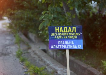 “Десь поклав бруківку, а десь на людей”: обурені тернополяни встановили оригінальні таблички