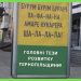 Навколо тендерних закупівель ОДА розгортається черговий скандал (документи)