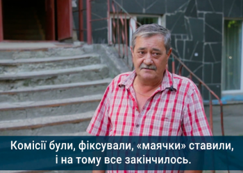 У Тернополі будинок “тріщить по швах”, люди живуть як на пороховій бочці (Фото, відео)