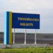Тернопільщину поділили на карантинні зони (Перелік міст і районів)