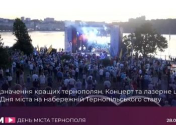 Після гучного святкування Дня міста Тернопіль віднесли до червоної зони