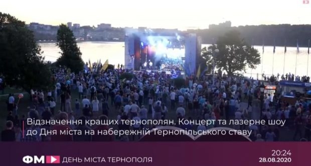 Після гучного святкування Дня міста Тернопіль віднесли до червоної зони