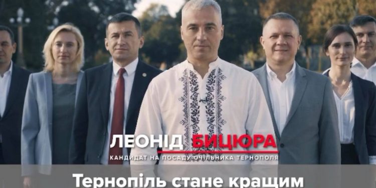 Тернопільська ТВК зареєструвала Леоніда Бицюру кандидатом на посаду міського голови Тернополя