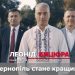 Тернопільська ТВК зареєструвала Леоніда Бицюру кандидатом на посаду міського голови Тернополя