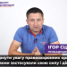 Ігор Сцібайло: «У Тернополі політичні партії масово застосовують брудні виборчі технології»