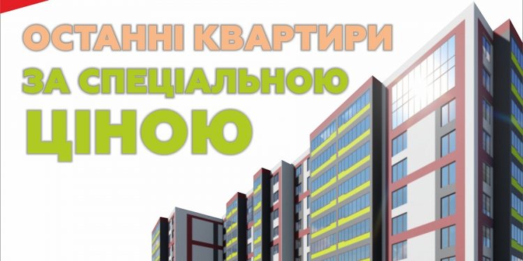 Квартири у Варшавському мікрорайоні за спеціальною ціною