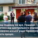 Комфортно та економно: тернополяни хочуть від’єднатися від централізованого опалення (фото, відео)