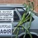 Біля Тернопільської міської ради триває акція протесту: голодує фермер з Тернопільщини