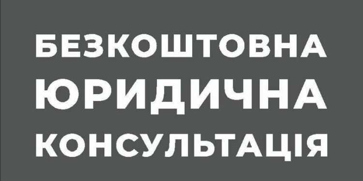 «Порядок. Відповідальність. Справедливість» відкриває юридичну приймальню