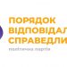 Команда Сергія Надала: «Штрафувати працівників шкіл та садочків – злочин проти майбутнього України»