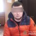 «Майже рік видурював гроші у жінок»: у Тернополі впіймали шахрая