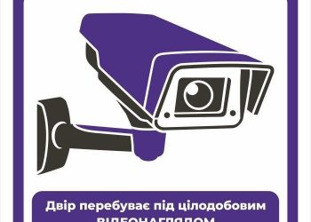 Тернополяни будуть жити у безпечних дворах (Відео)