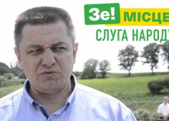 “Мені набридла брехня Василя Бойка” — у Почаєві люди покидають партію “Слуга народу”