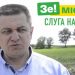 “Мені набридла брехня Василя Бойка” — у Почаєві люди покидають партію “Слуга народу”