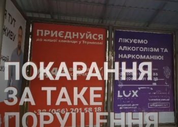 Політична агітація на зупинках транспорту: у Тернополі багатьом партіям та їх кандидатам така заборона “по цимбалах”