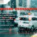 На Тернопільщині погіршується погода: оголосили штормове попередження