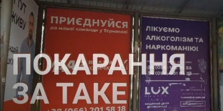 Політична агітація на зупинках транспорту: у Тернополі багатьом партіям та їх кандидатам така заборона “по цимбалах”