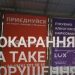 Політична агітація на зупинках транспорту: у Тернополі багатьом партіям та їх кандидатам така заборона “по цимбалах”