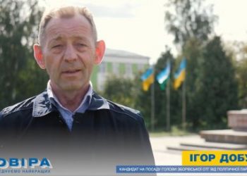 Ігор Добуш: «Зборівщина – край перспектив, нових можливостей і розвитку»
