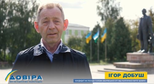 Ігор Добуш: «Зборівщина – край перспектив, нових можливостей і розвитку»