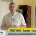 Іван Лепак: «Підзамочківська громада починається з успішної сім’ї» (Відео)