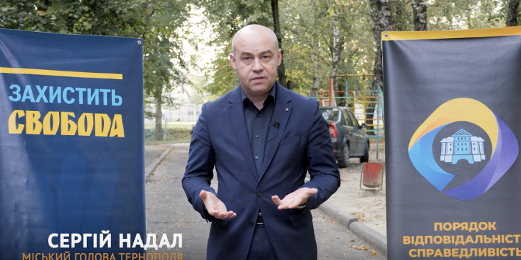 Сергій Надал: У міській раді потрібна більшість, яка на всі 100 % працюватиме на Тернопіль