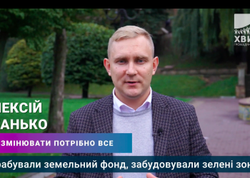 Олексій Станько: «Експрислужники мера Сергія Надала сьогодні “переодягнулися” у затятих опозиціонерів й балотуються до міської ради» (відео)