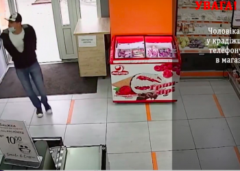 У Тернополі поліція розшукує чоловіка, який вкрав мобільний телефон