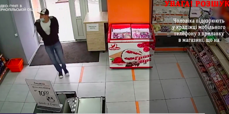 У Тернополі поліція розшукує чоловіка, який вкрав мобільний телефон