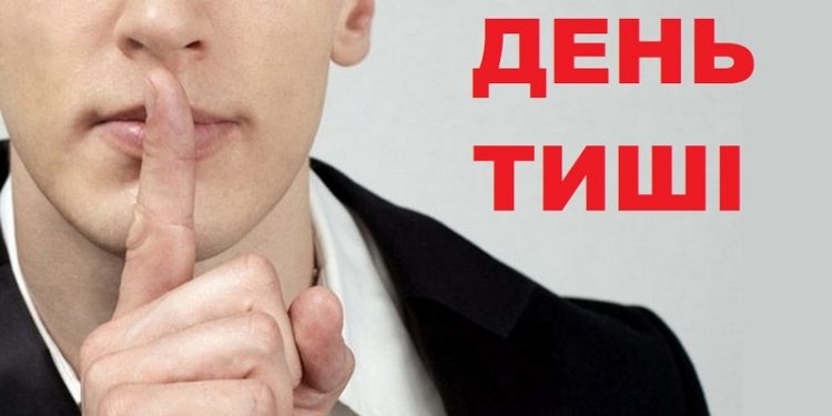 Поліція зафіксувала декілька порушень на Тернопільщині у “День тиші”