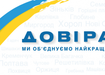 Політична партія «Довіра» оскаржує рішення Бучацької ТВК