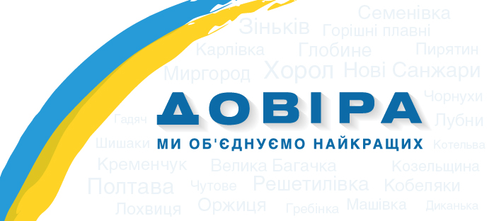 Політична партія «Довіра» оскаржує рішення Бучацької ТВК