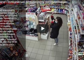 Камера зафіксувала момент крадіжки: у Тернополі шукають жінку, яка поцупила товар з магазину (Відео)