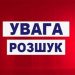 На Тернопільщині в лісі зникла жінка з Хмельниччини (Фото)