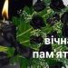 “Згасла зірка прекрасної людини”: на Тернопільщині від ускладнень COVID-19 померла медсестра (Фото)