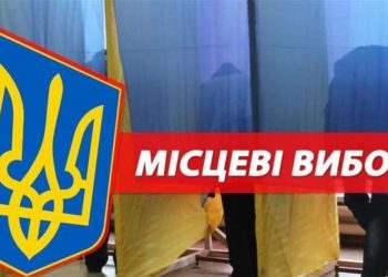 Карантинні вибори: беремо власні ручки і не беремо з собою дітей