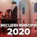 Вибори 2020. Назвали явку на 16 годину: менше, ніж у 2015 році