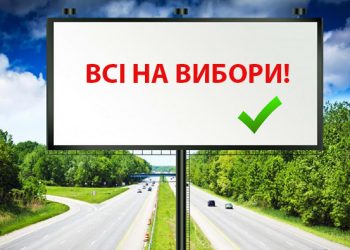 Передвиборча агітація: у Тернополі масово пурушують закон