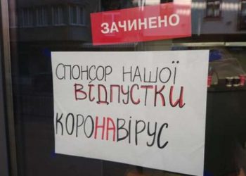 Як бути тернопільським рестораторам під час карантину вихідного дня?
